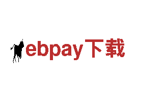探索ebpay下载，畅游美丽之地